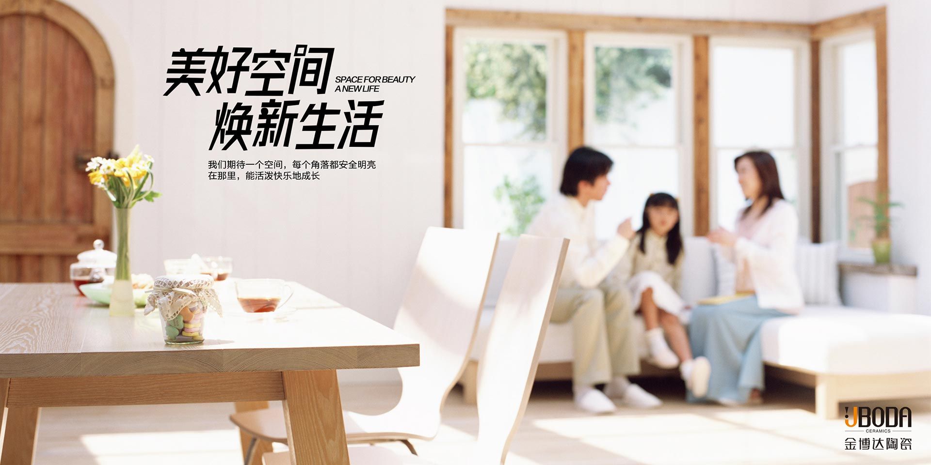 金博达瓷砖
